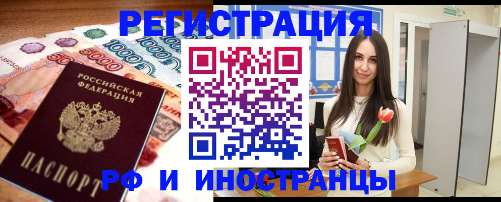 прописка в квартире в Марксе