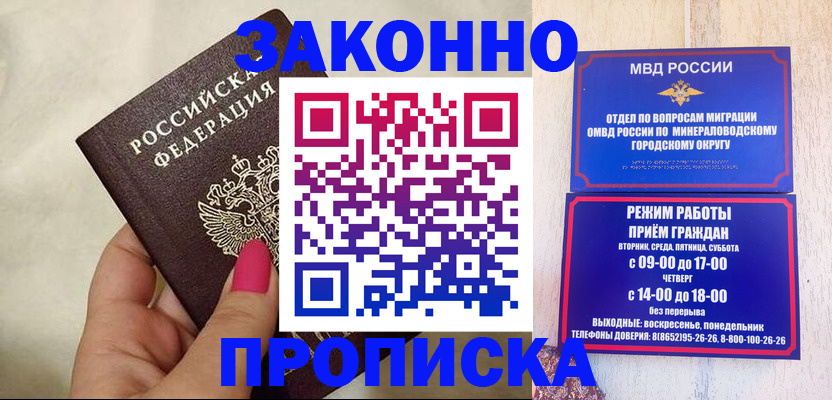 прописка для школы в Марксе