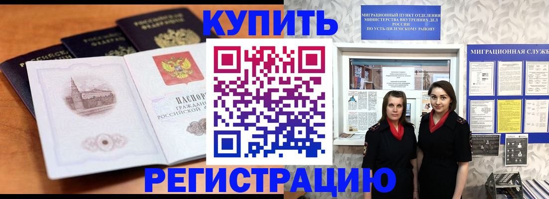 временная регистрация госуслуги в Марксе